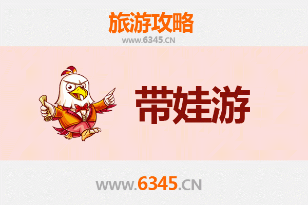 阿坝壤塘亲子游全攻略：带娃出行注意事项与贴心指南