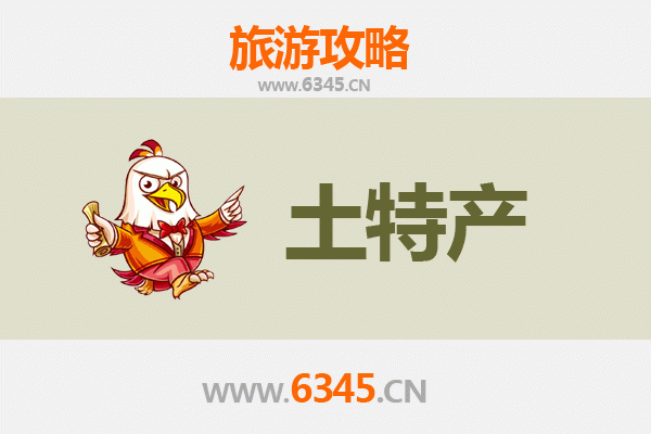 阿坝壤塘旅游必带土特产推荐清单