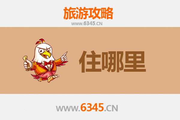 阿坝壤塘民宿攻略：高原藏乡的静谧栖息指南